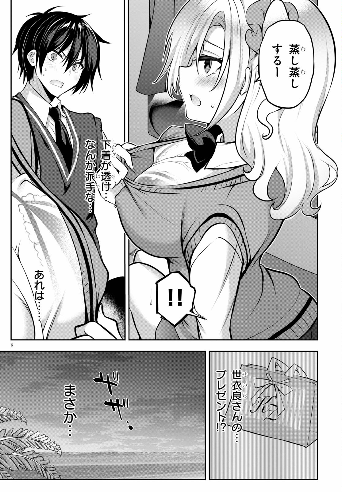 Strategic Lovers Chap 9 - Next Chap 10