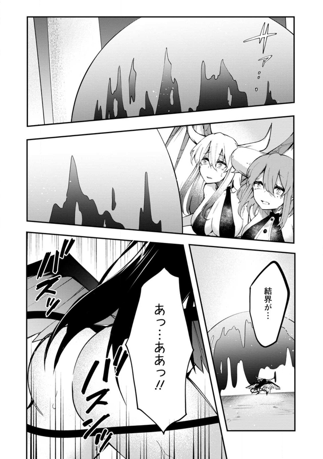 Succubus Tamer no Isekai Musou: Genjuu-tachi no Chi wo Hiku Saikyou no Succubus to Hajimeru Mazokuryou Kaitaku Chap 3 - Next Chap 4