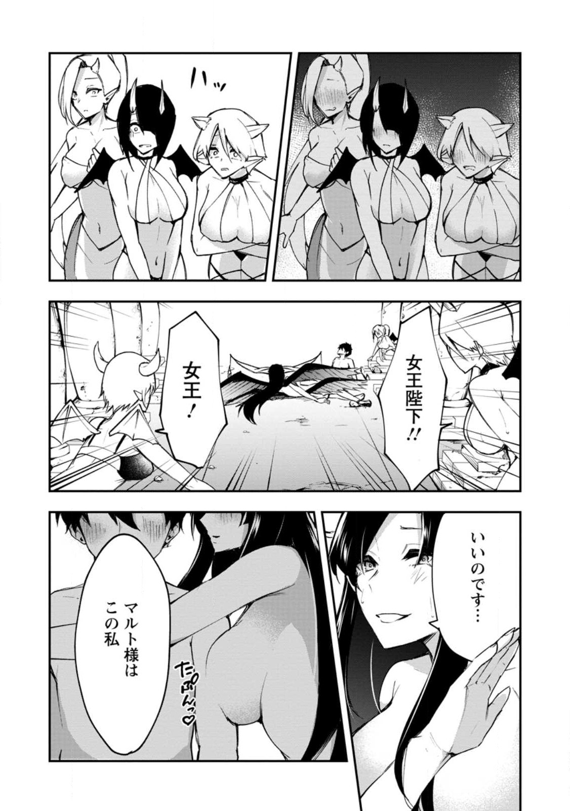 Succubus Tamer no Isekai Musou: Genjuu-tachi no Chi wo Hiku Saikyou no Succubus to Hajimeru Mazokuryou Kaitaku Chap 3 - Next Chap 4