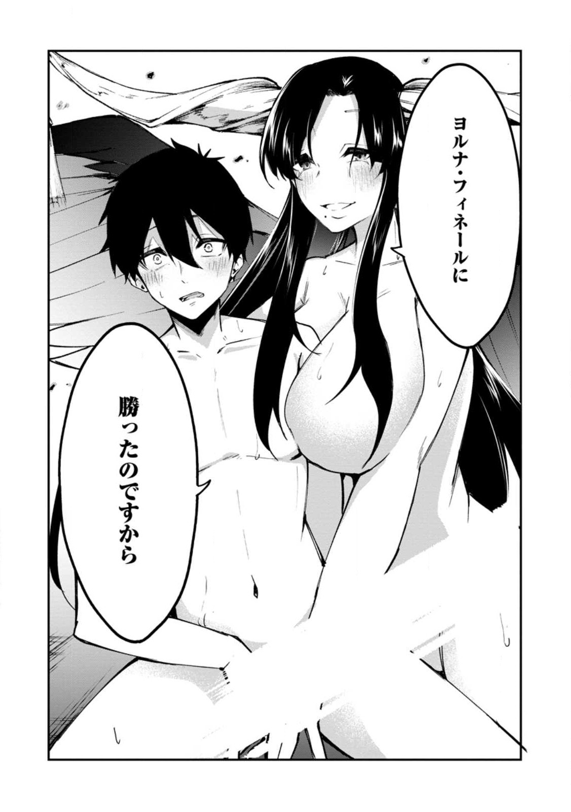 Succubus Tamer no Isekai Musou: Genjuu-tachi no Chi wo Hiku Saikyou no Succubus to Hajimeru Mazokuryou Kaitaku Chap 3 - Next Chap 4