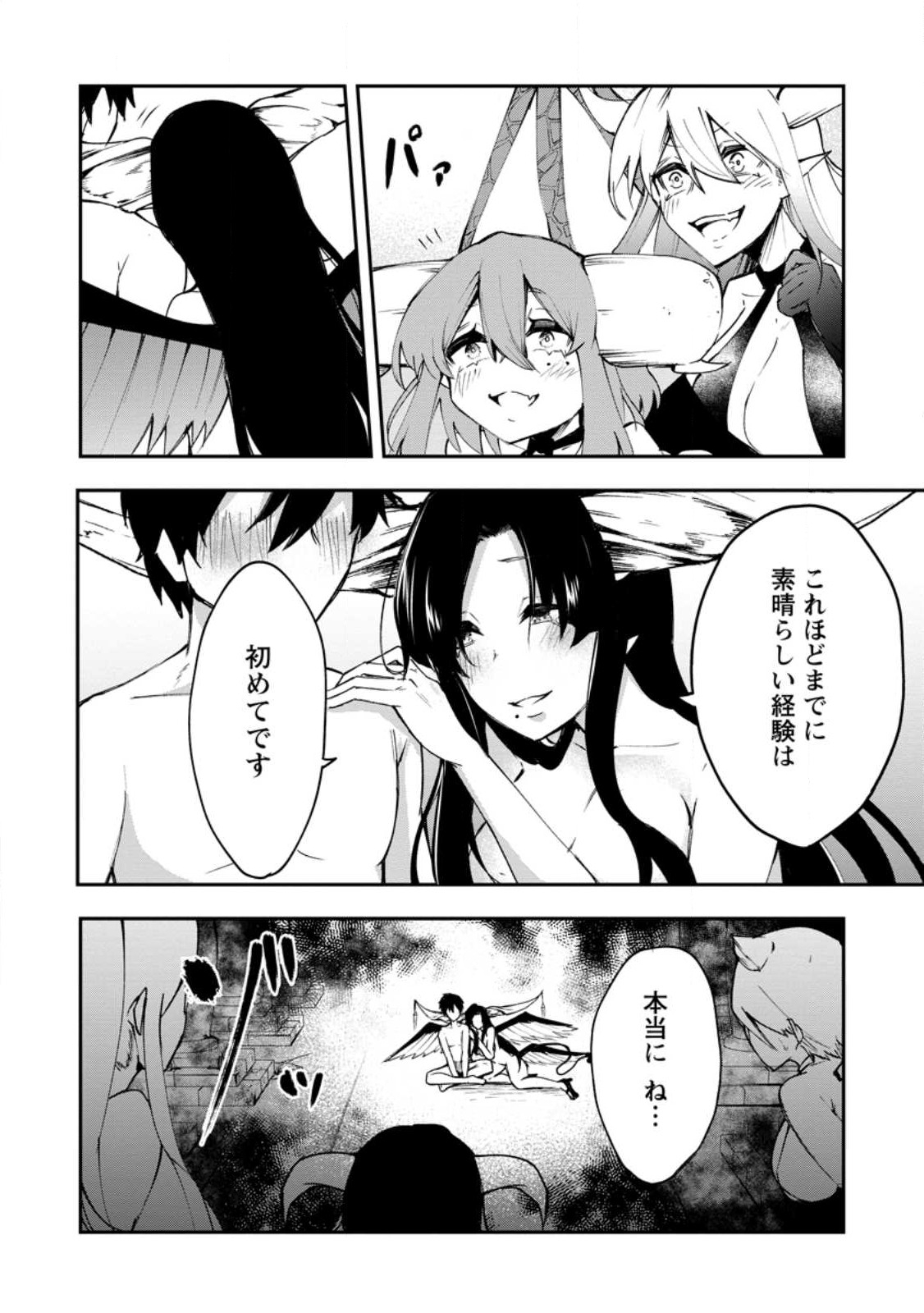 Succubus Tamer no Isekai Musou: Genjuu-tachi no Chi wo Hiku Saikyou no Succubus to Hajimeru Mazokuryou Kaitaku Chap 3 - Next Chap 4