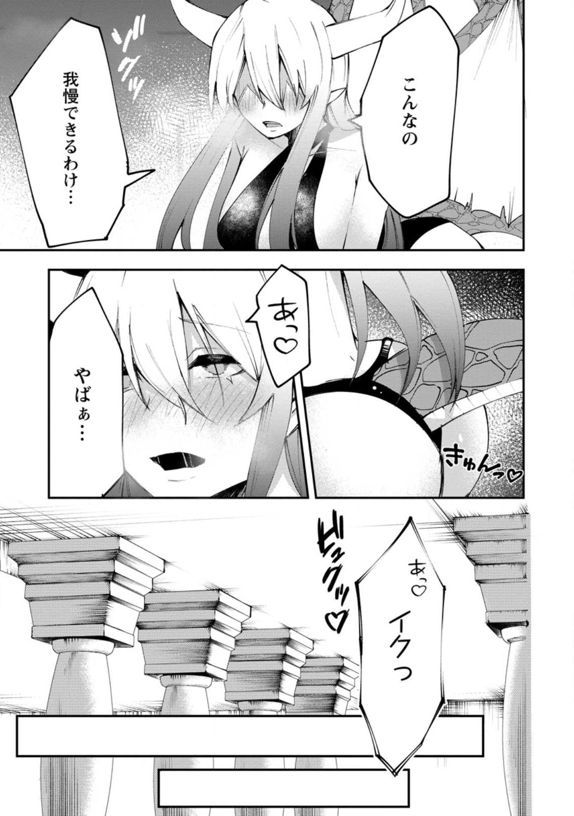 Succubus Tamer no Isekai Musou: Genjuu-tachi no Chi wo Hiku Saikyou no Succubus to Hajimeru Mazokuryou Kaitaku Chap 3 - Next Chap 4