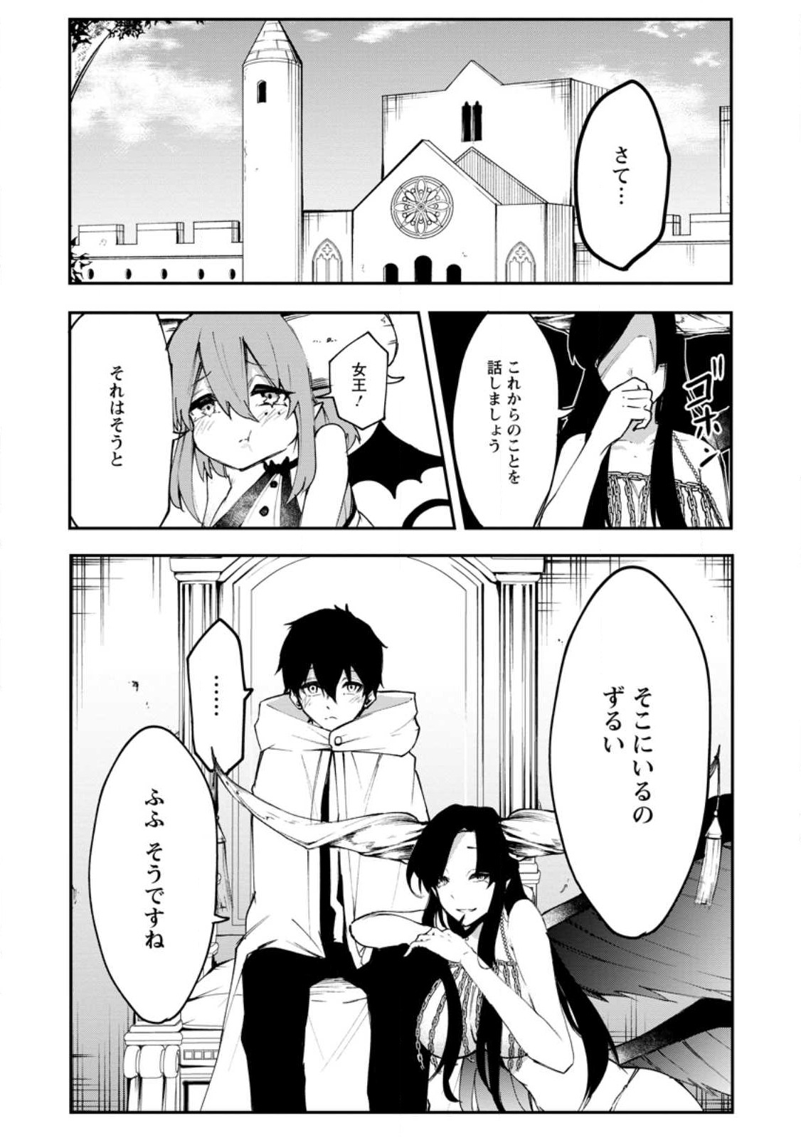 Succubus Tamer no Isekai Musou: Genjuu-tachi no Chi wo Hiku Saikyou no Succubus to Hajimeru Mazokuryou Kaitaku Chap 3 - Next Chap 4