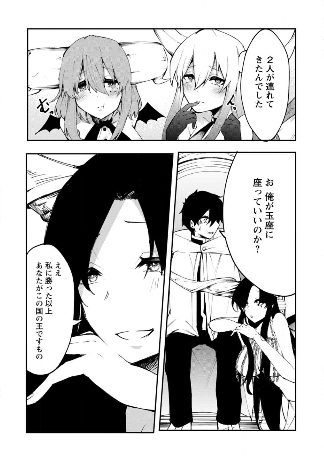Succubus Tamer no Isekai Musou: Genjuu-tachi no Chi wo Hiku Saikyou no Succubus to Hajimeru Mazokuryou Kaitaku Chap 3 - Next Chap 4