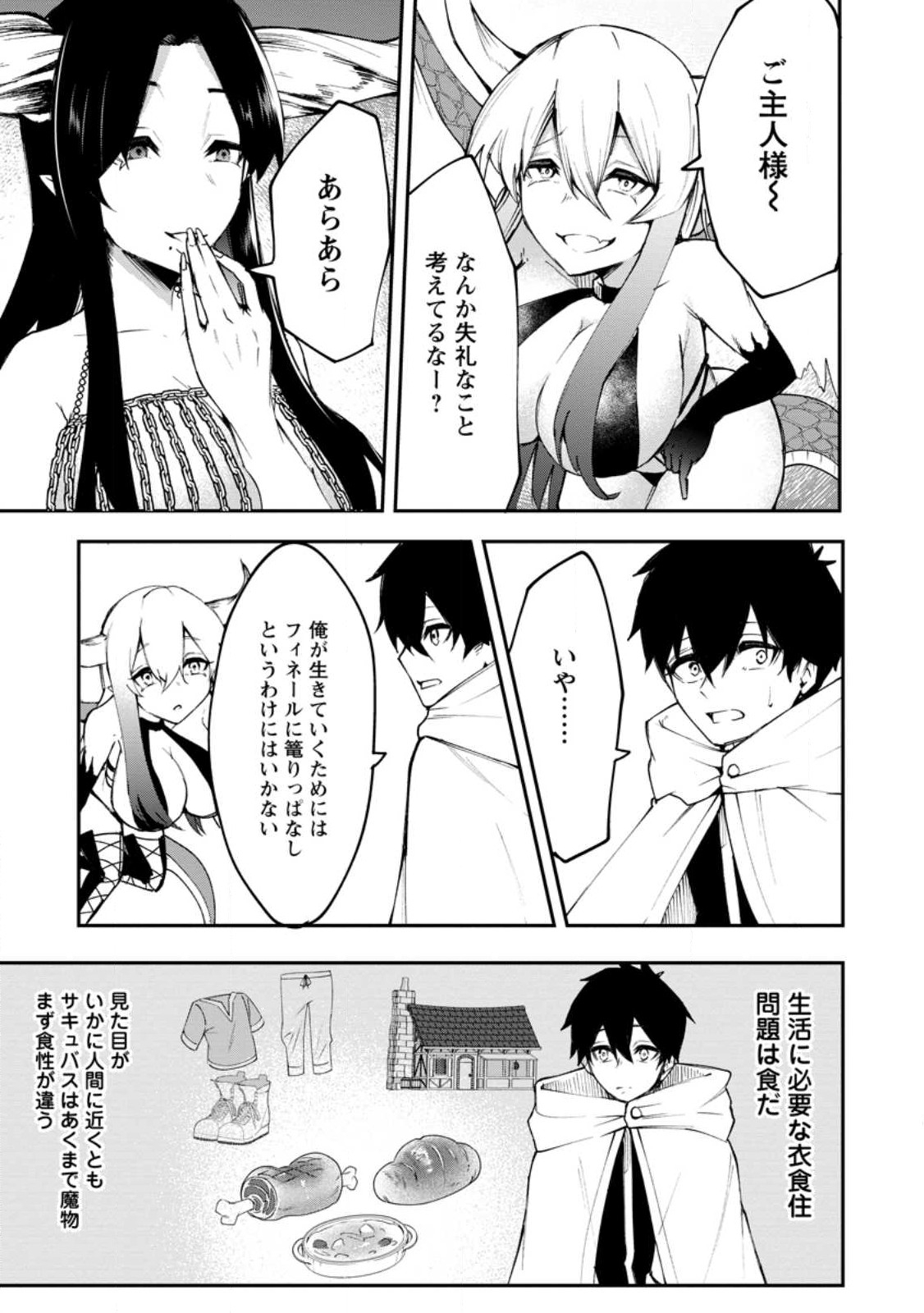 Succubus Tamer no Isekai Musou: Genjuu-tachi no Chi wo Hiku Saikyou no Succubus to Hajimeru Mazokuryou Kaitaku Chap 3 - Next Chap 4