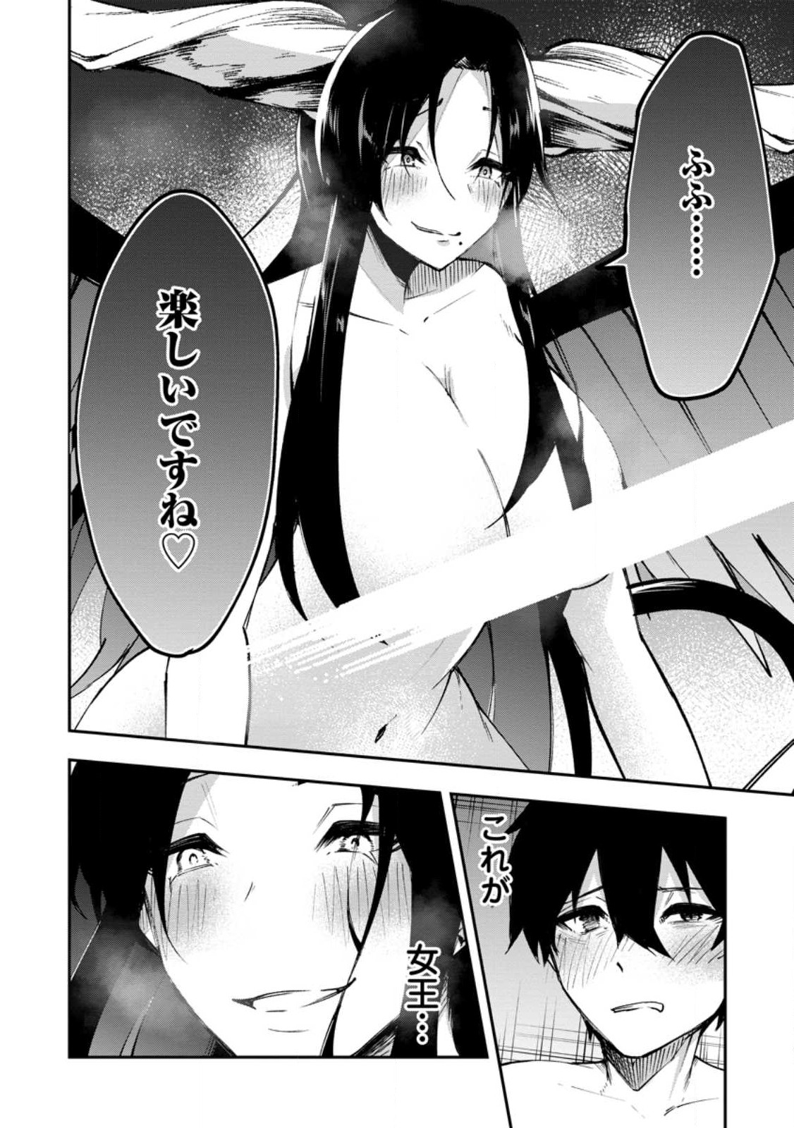 Succubus Tamer no Isekai Musou: Genjuu-tachi no Chi wo Hiku Saikyou no Succubus to Hajimeru Mazokuryou Kaitaku Chap 3 - Next Chap 4