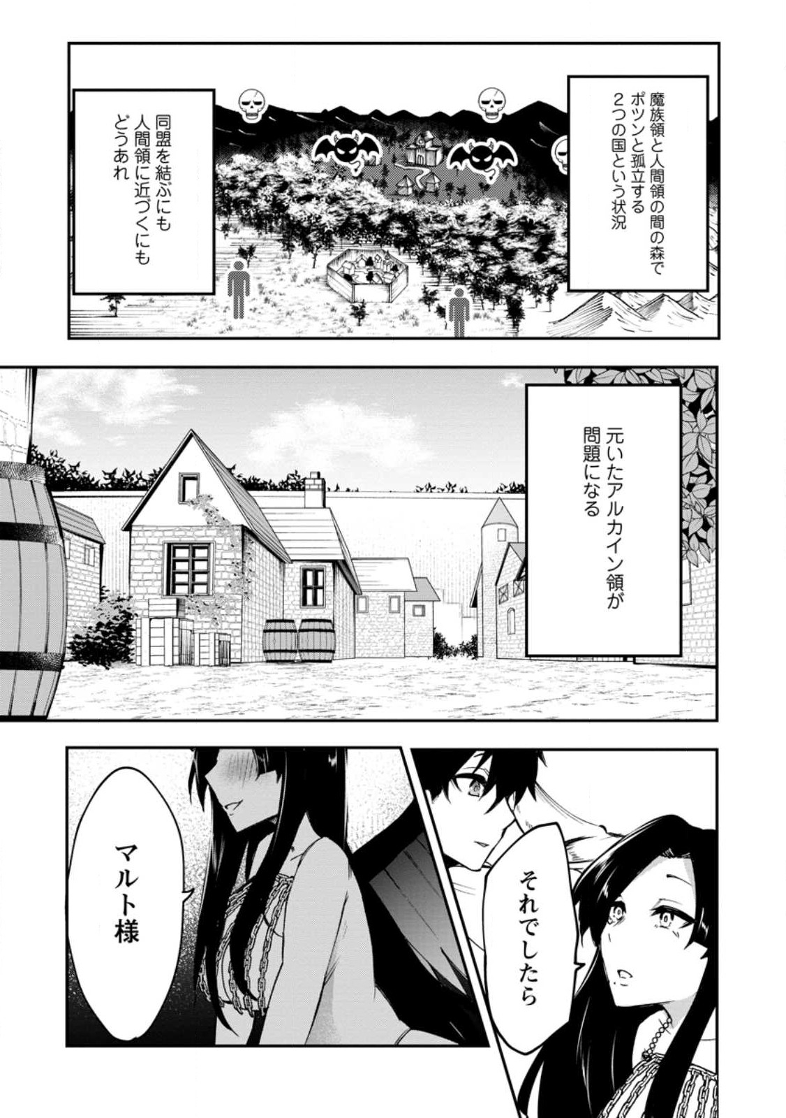 Succubus Tamer no Isekai Musou: Genjuu-tachi no Chi wo Hiku Saikyou no Succubus to Hajimeru Mazokuryou Kaitaku Chap 3 - Next Chap 4