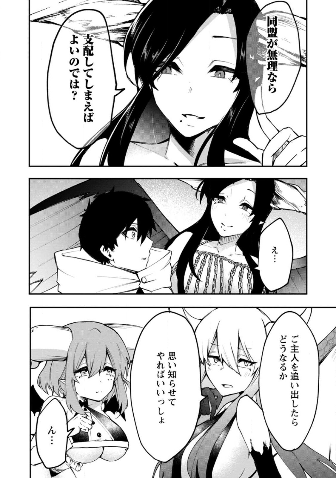 Succubus Tamer no Isekai Musou: Genjuu-tachi no Chi wo Hiku Saikyou no Succubus to Hajimeru Mazokuryou Kaitaku Chap 3 - Next Chap 4