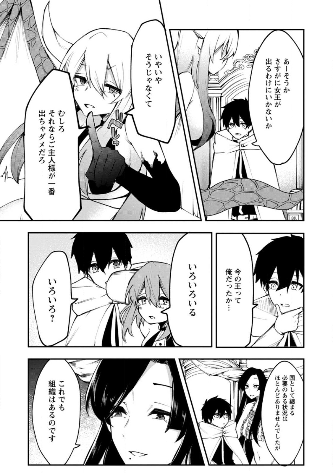 Succubus Tamer no Isekai Musou: Genjuu-tachi no Chi wo Hiku Saikyou no Succubus to Hajimeru Mazokuryou Kaitaku Chap 3 - Next Chap 4