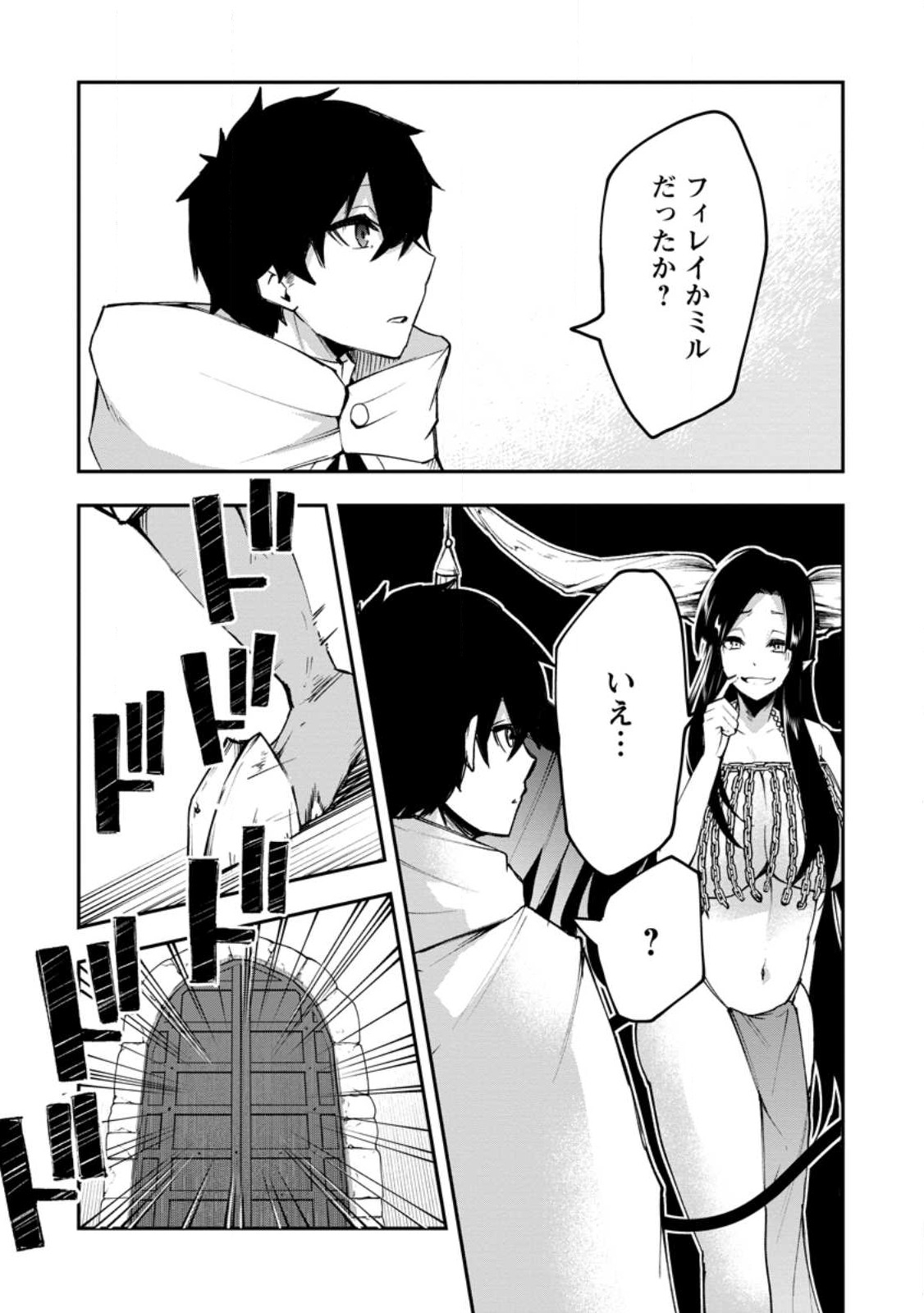 Succubus Tamer no Isekai Musou: Genjuu-tachi no Chi wo Hiku Saikyou no Succubus to Hajimeru Mazokuryou Kaitaku Chap 3 - Next Chap 4
