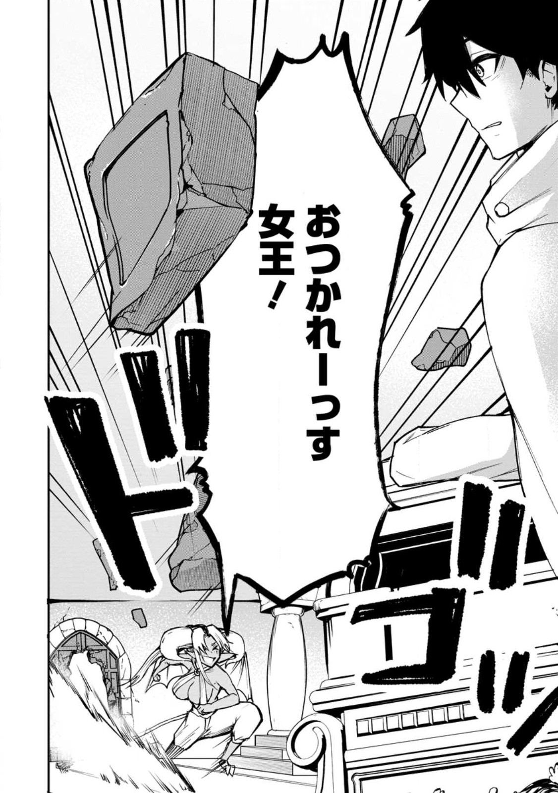 Succubus Tamer no Isekai Musou: Genjuu-tachi no Chi wo Hiku Saikyou no Succubus to Hajimeru Mazokuryou Kaitaku Chap 3 - Next Chap 4