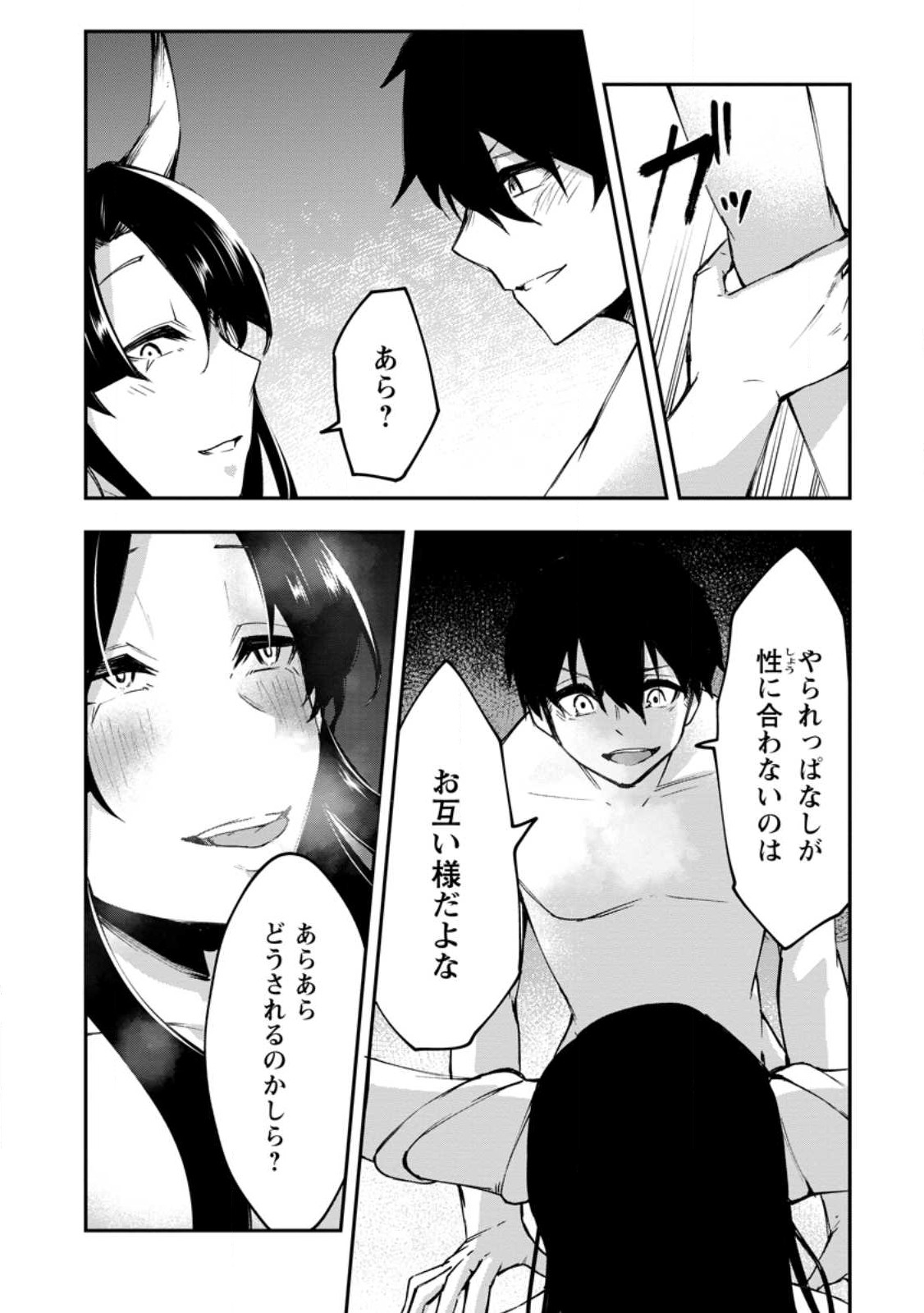 Succubus Tamer no Isekai Musou: Genjuu-tachi no Chi wo Hiku Saikyou no Succubus to Hajimeru Mazokuryou Kaitaku Chap 3 - Next Chap 4