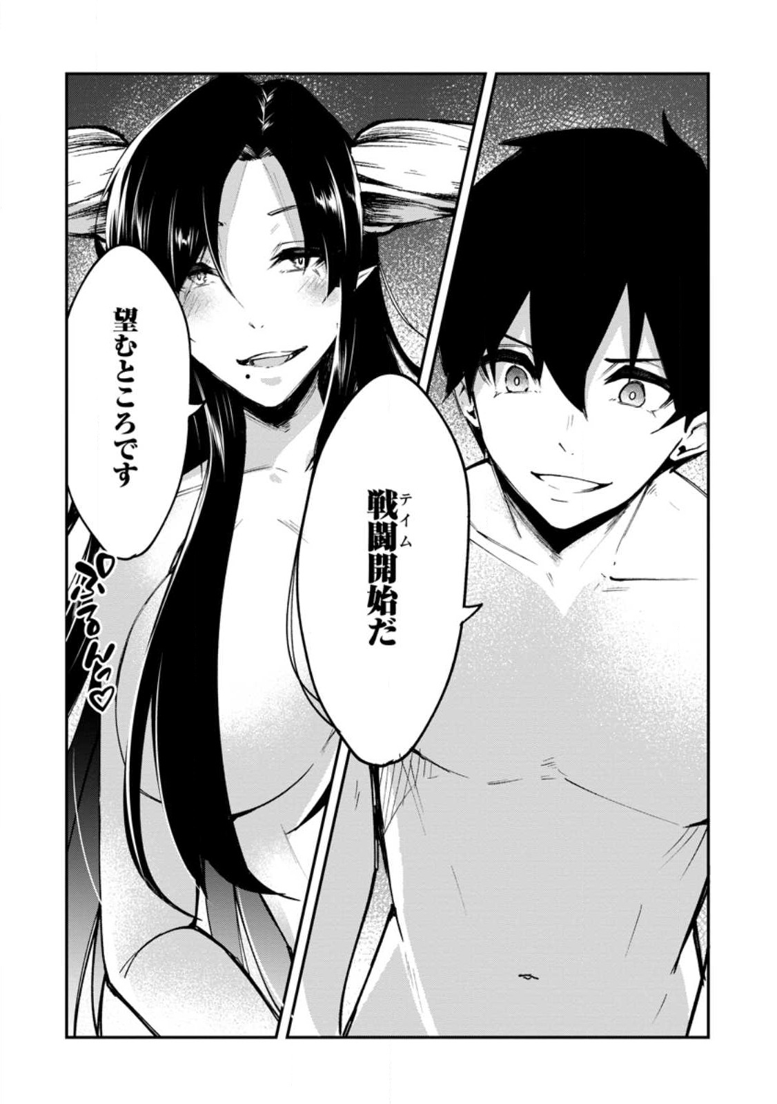 Succubus Tamer no Isekai Musou: Genjuu-tachi no Chi wo Hiku Saikyou no Succubus to Hajimeru Mazokuryou Kaitaku Chap 3 - Next Chap 4