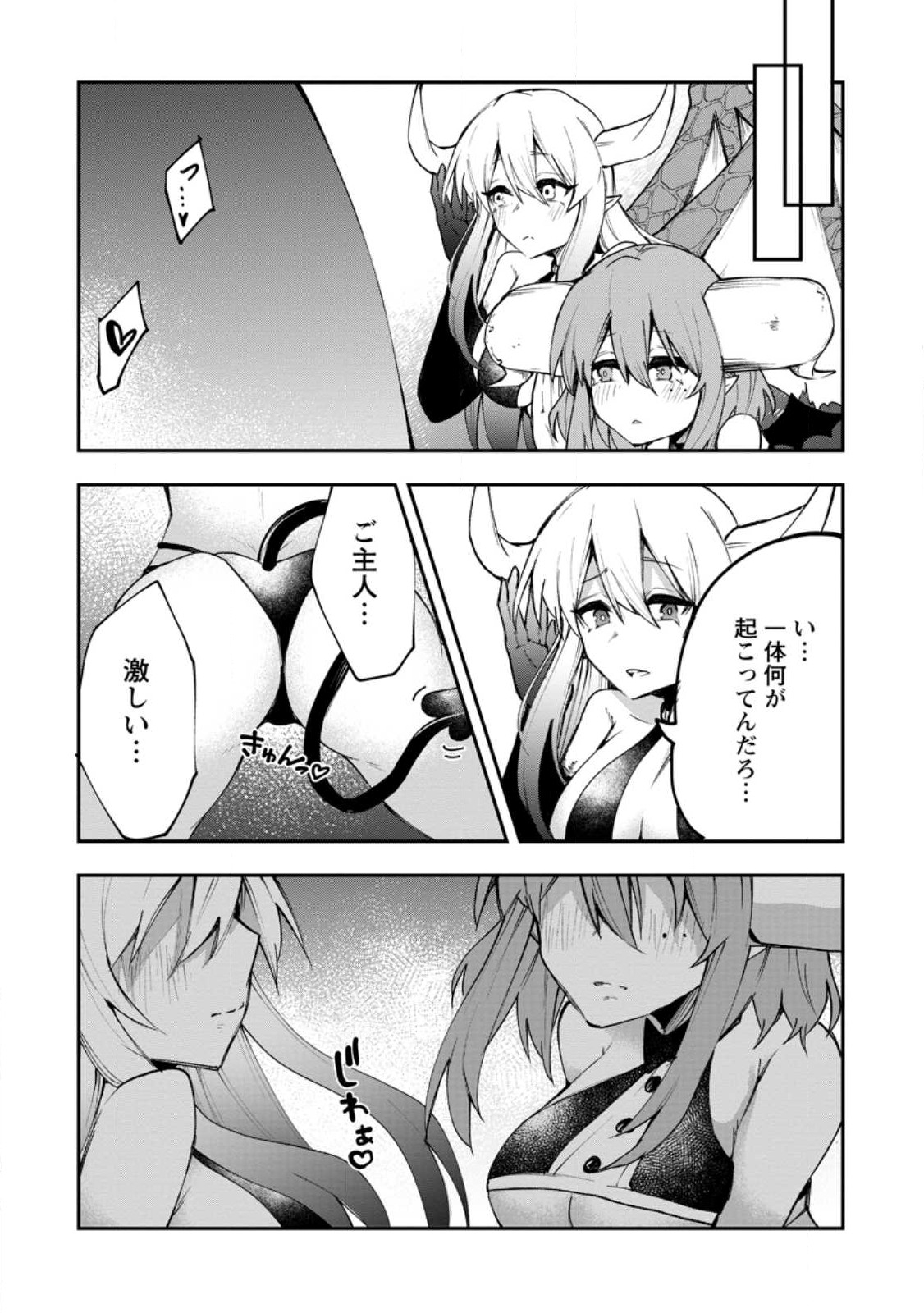Succubus Tamer no Isekai Musou: Genjuu-tachi no Chi wo Hiku Saikyou no Succubus to Hajimeru Mazokuryou Kaitaku Chap 3 - Next Chap 4
