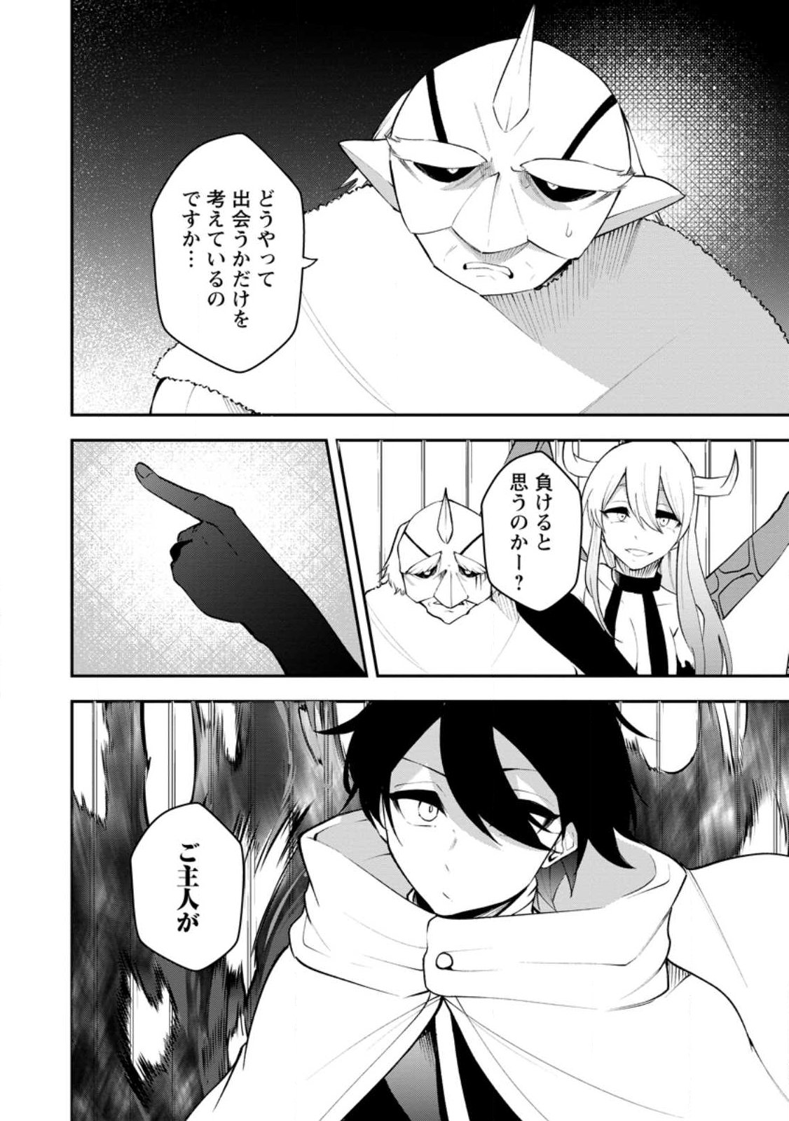 Succubus Tamer no Isekai Musou: Genjuu-tachi no Chi wo Hiku Saikyou no Succubus to Hajimeru Mazokuryou Kaitaku Chap 30.1 - Next Chap 31.1