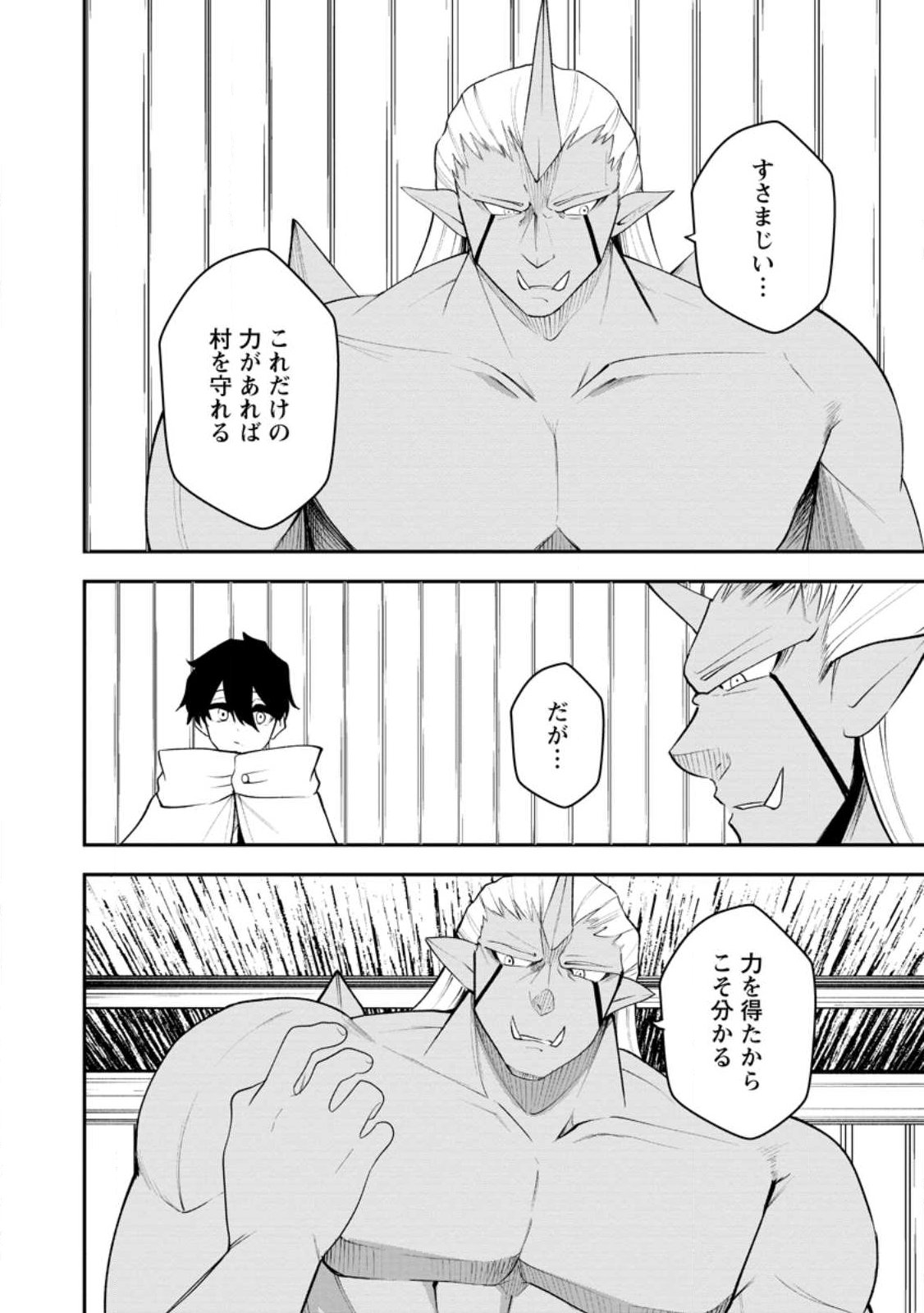 Succubus Tamer no Isekai Musou: Genjuu-tachi no Chi wo Hiku Saikyou no Succubus to Hajimeru Mazokuryou Kaitaku Chap 30.1 - Next Chap 31.1