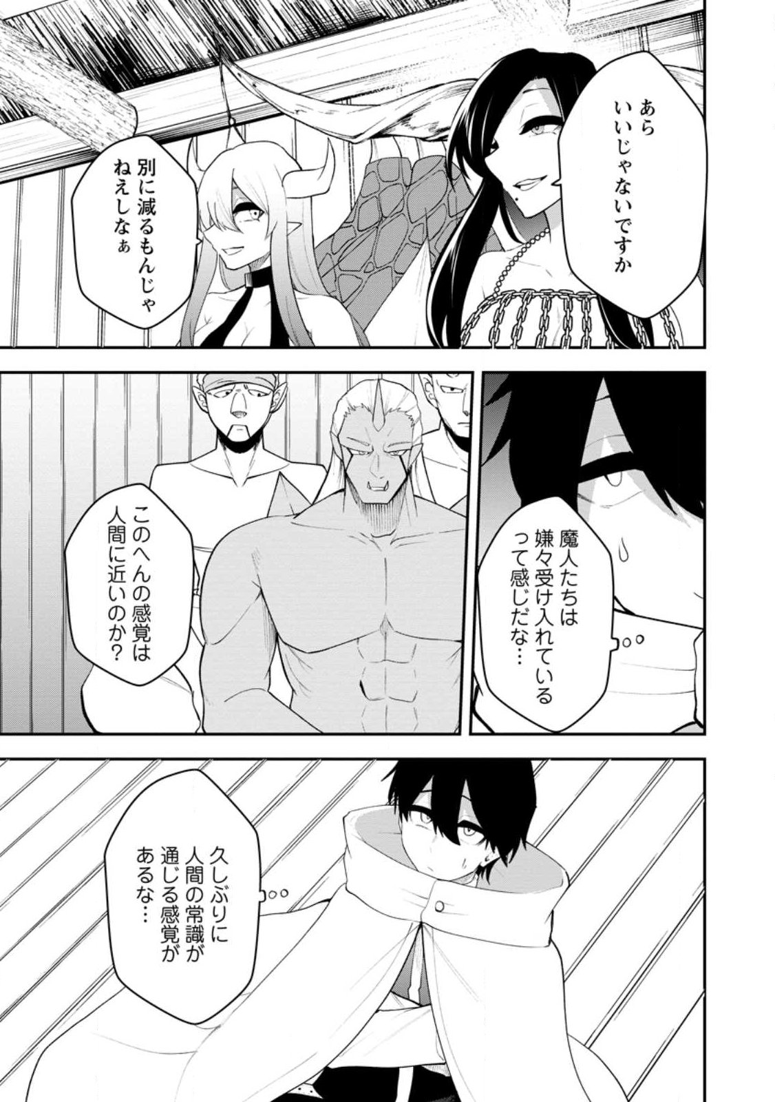 Succubus Tamer no Isekai Musou: Genjuu-tachi no Chi wo Hiku Saikyou no Succubus to Hajimeru Mazokuryou Kaitaku Chap 30.1 - Next Chap 31.1