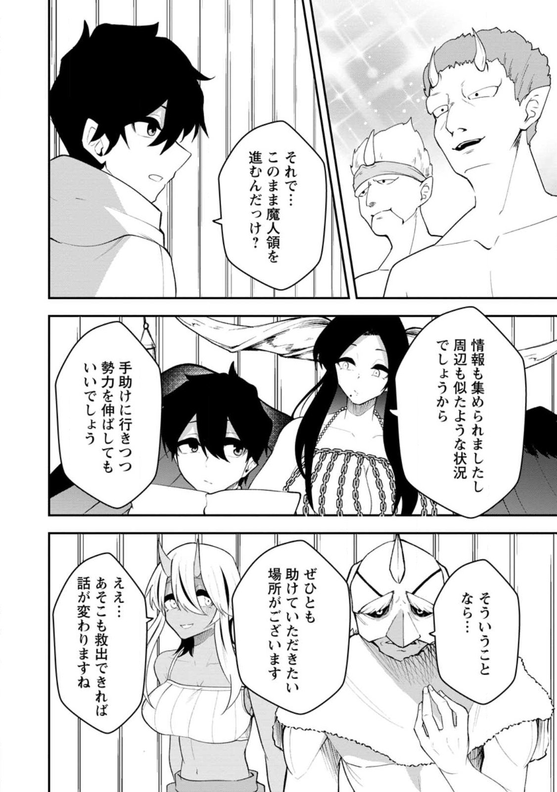 Succubus Tamer no Isekai Musou: Genjuu-tachi no Chi wo Hiku Saikyou no Succubus to Hajimeru Mazokuryou Kaitaku Chap 30.1 - Next Chap 31.1