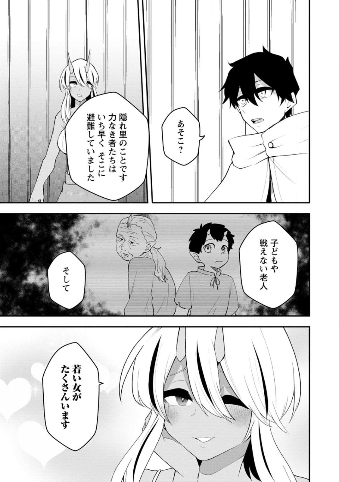 Succubus Tamer no Isekai Musou: Genjuu-tachi no Chi wo Hiku Saikyou no Succubus to Hajimeru Mazokuryou Kaitaku Chap 30.1 - Next Chap 31.1