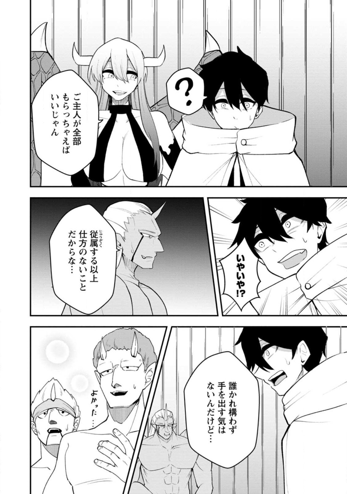 Succubus Tamer no Isekai Musou: Genjuu-tachi no Chi wo Hiku Saikyou no Succubus to Hajimeru Mazokuryou Kaitaku Chap 30.1 - Next Chap 31.1