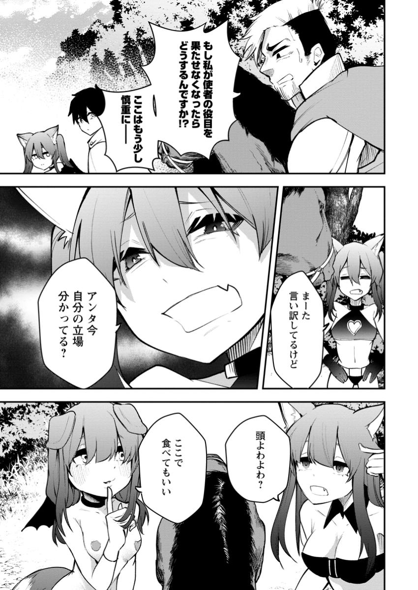 Succubus Tamer no Isekai Musou: Genjuu-tachi no Chi wo Hiku Saikyou no Succubus to Hajimeru Mazokuryou Kaitaku Chap 18.1 - Next Chap 19.1