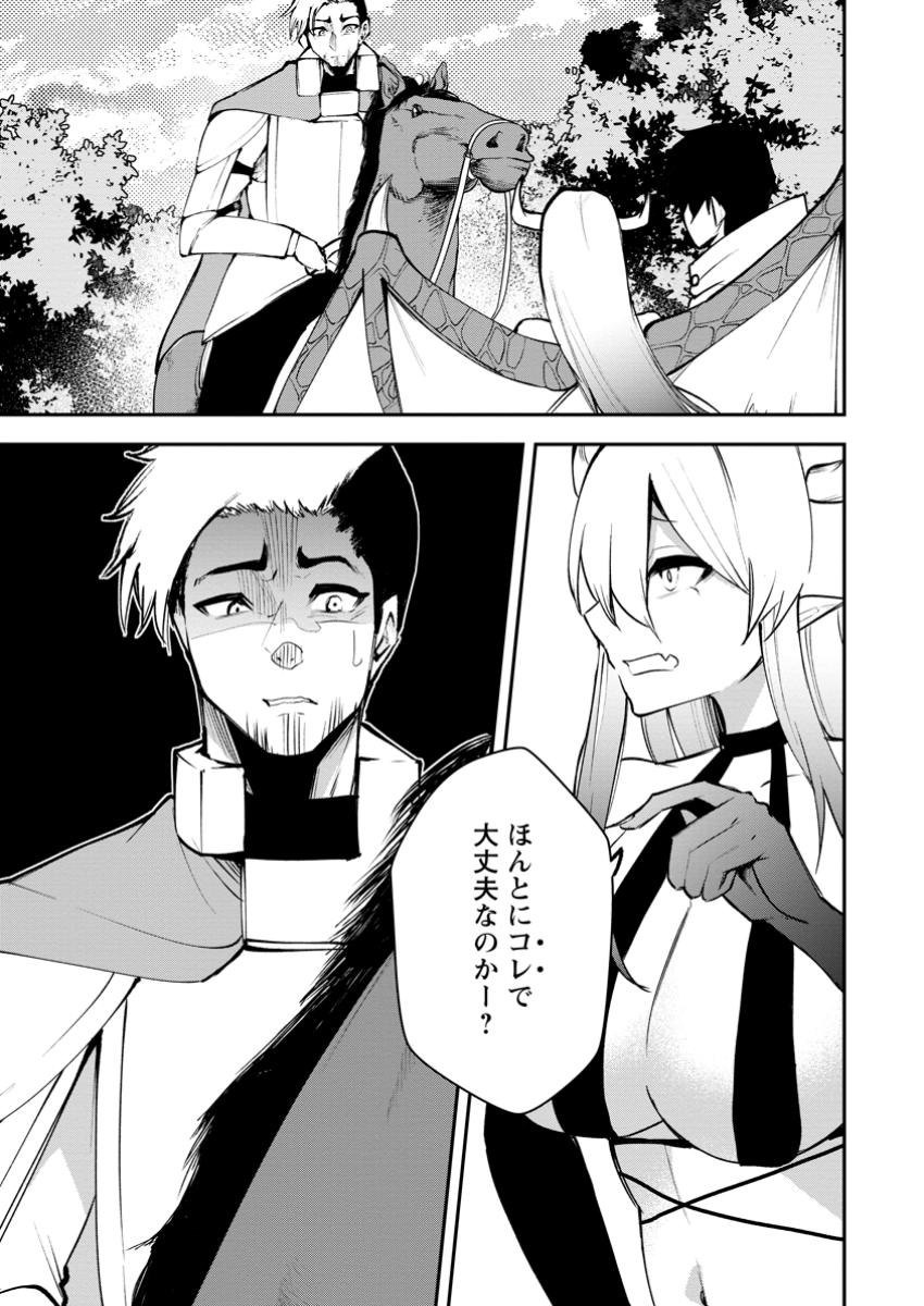 Succubus Tamer no Isekai Musou: Genjuu-tachi no Chi wo Hiku Saikyou no Succubus to Hajimeru Mazokuryou Kaitaku Chap 18.1 - Next Chap 19.1