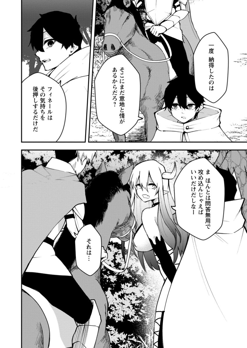 Succubus Tamer no Isekai Musou: Genjuu-tachi no Chi wo Hiku Saikyou no Succubus to Hajimeru Mazokuryou Kaitaku Chap 18.1 - Next Chap 19.1