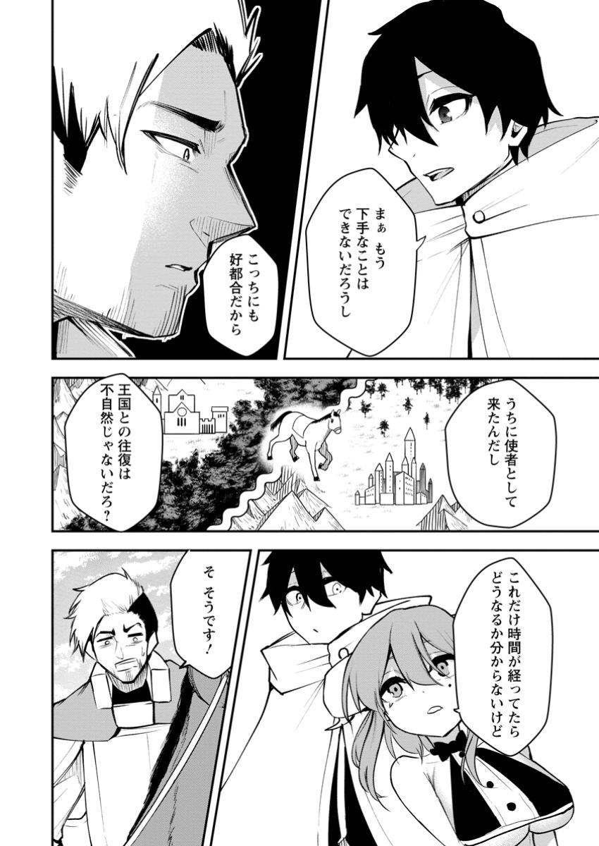 Succubus Tamer no Isekai Musou: Genjuu-tachi no Chi wo Hiku Saikyou no Succubus to Hajimeru Mazokuryou Kaitaku Chap 18.1 - Next Chap 19.1