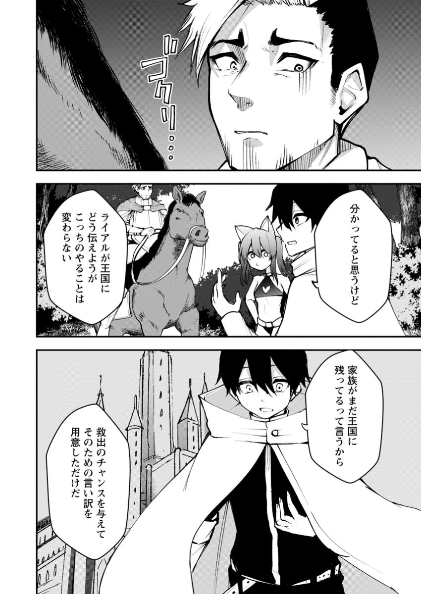 Succubus Tamer no Isekai Musou: Genjuu-tachi no Chi wo Hiku Saikyou no Succubus to Hajimeru Mazokuryou Kaitaku Chap 18.1 - Next Chap 19.1