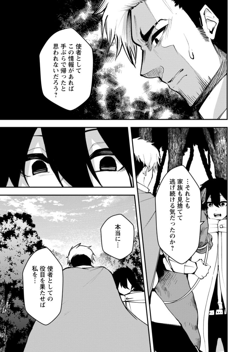 Succubus Tamer no Isekai Musou: Genjuu-tachi no Chi wo Hiku Saikyou no Succubus to Hajimeru Mazokuryou Kaitaku Chap 18.1 - Next Chap 19.1