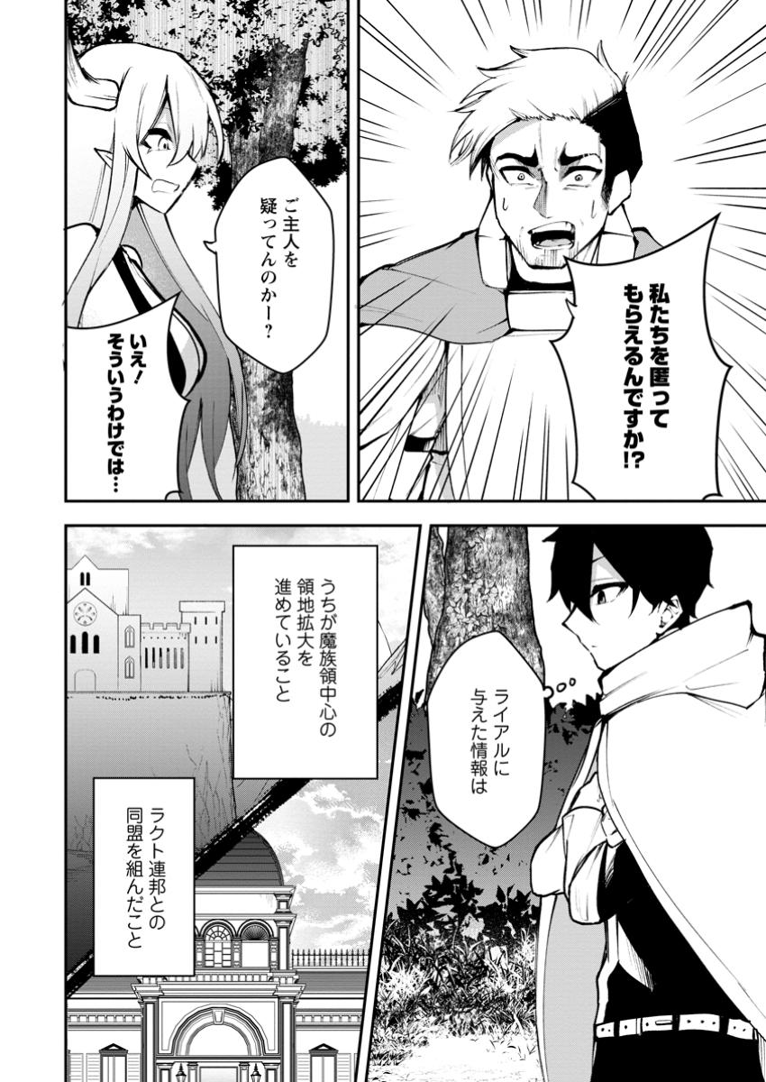 Succubus Tamer no Isekai Musou: Genjuu-tachi no Chi wo Hiku Saikyou no Succubus to Hajimeru Mazokuryou Kaitaku Chap 18.1 - Next Chap 19.1