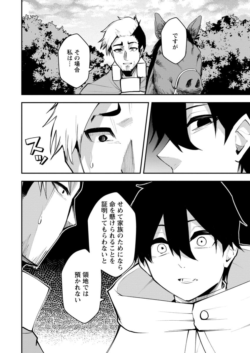 Succubus Tamer no Isekai Musou: Genjuu-tachi no Chi wo Hiku Saikyou no Succubus to Hajimeru Mazokuryou Kaitaku Chap 18.1 - Next Chap 19.1