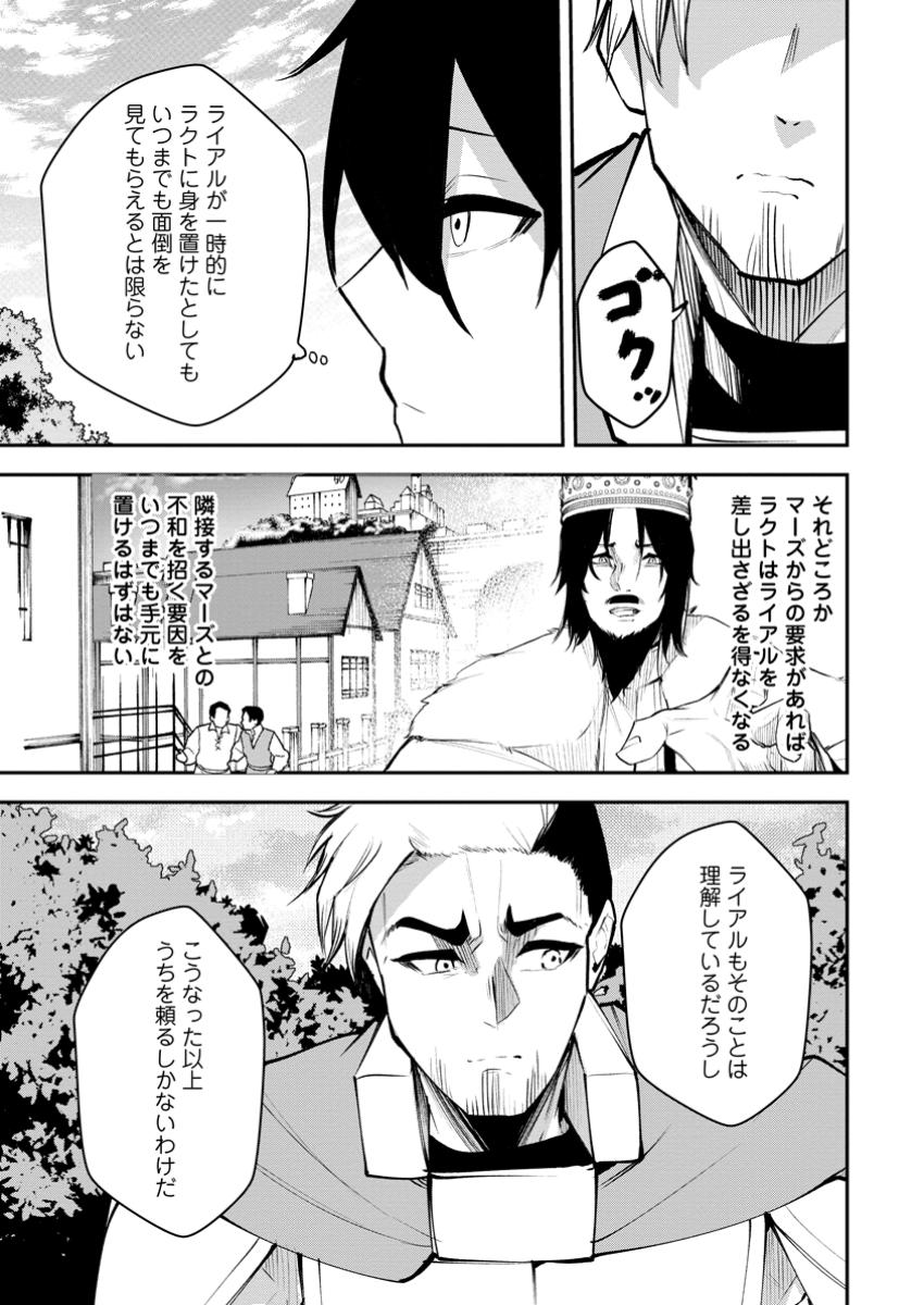 Succubus Tamer no Isekai Musou: Genjuu-tachi no Chi wo Hiku Saikyou no Succubus to Hajimeru Mazokuryou Kaitaku Chap 18.1 - Next Chap 19.1