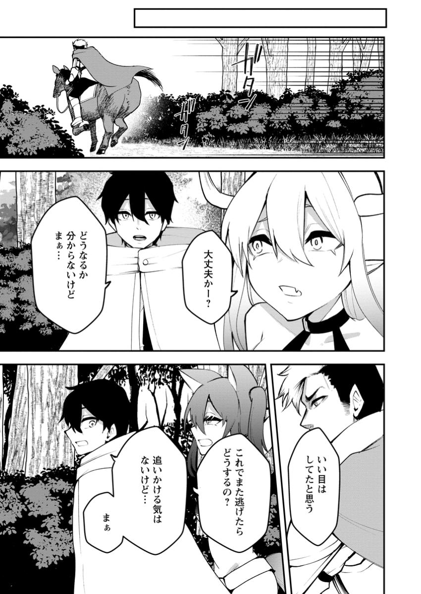 Succubus Tamer no Isekai Musou: Genjuu-tachi no Chi wo Hiku Saikyou no Succubus to Hajimeru Mazokuryou Kaitaku Chap 18.2 - Next Chap 19.2