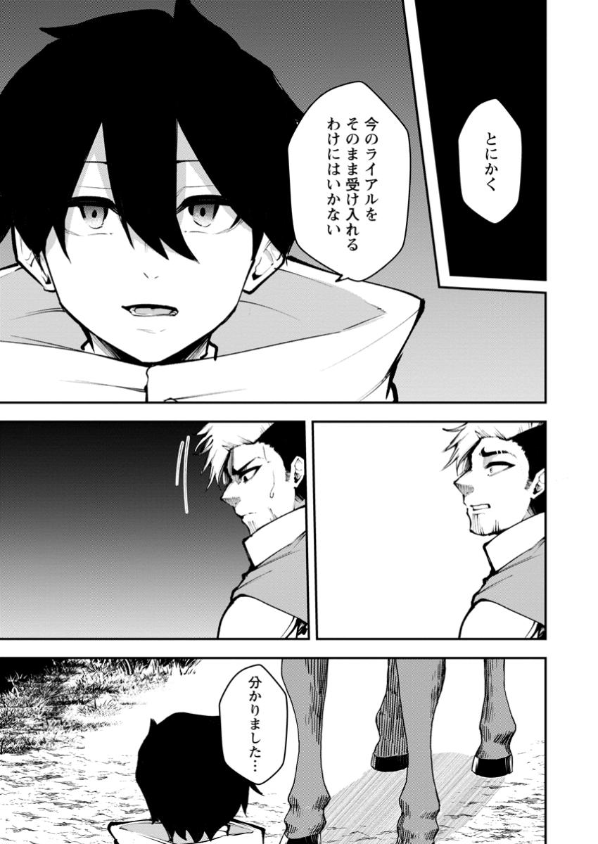 Succubus Tamer no Isekai Musou: Genjuu-tachi no Chi wo Hiku Saikyou no Succubus to Hajimeru Mazokuryou Kaitaku Chap 18.2 - Next Chap 19.2