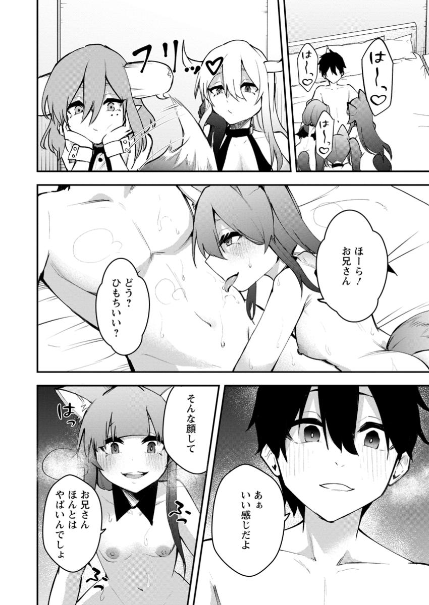 Succubus Tamer no Isekai Musou: Genjuu-tachi no Chi wo Hiku Saikyou no Succubus to Hajimeru Mazokuryou Kaitaku Chap 18.2 - Next Chap 19.2