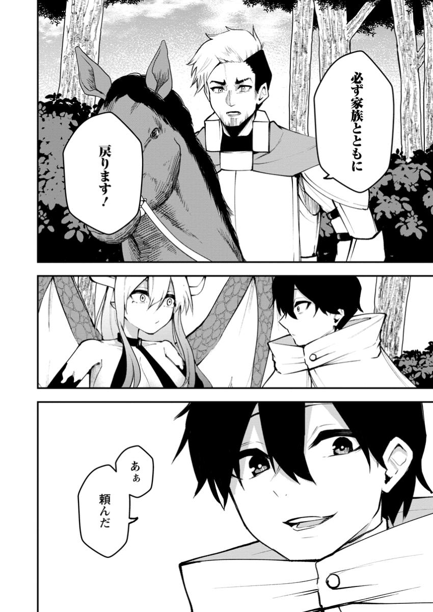 Succubus Tamer no Isekai Musou: Genjuu-tachi no Chi wo Hiku Saikyou no Succubus to Hajimeru Mazokuryou Kaitaku Chap 18.2 - Next Chap 19.2