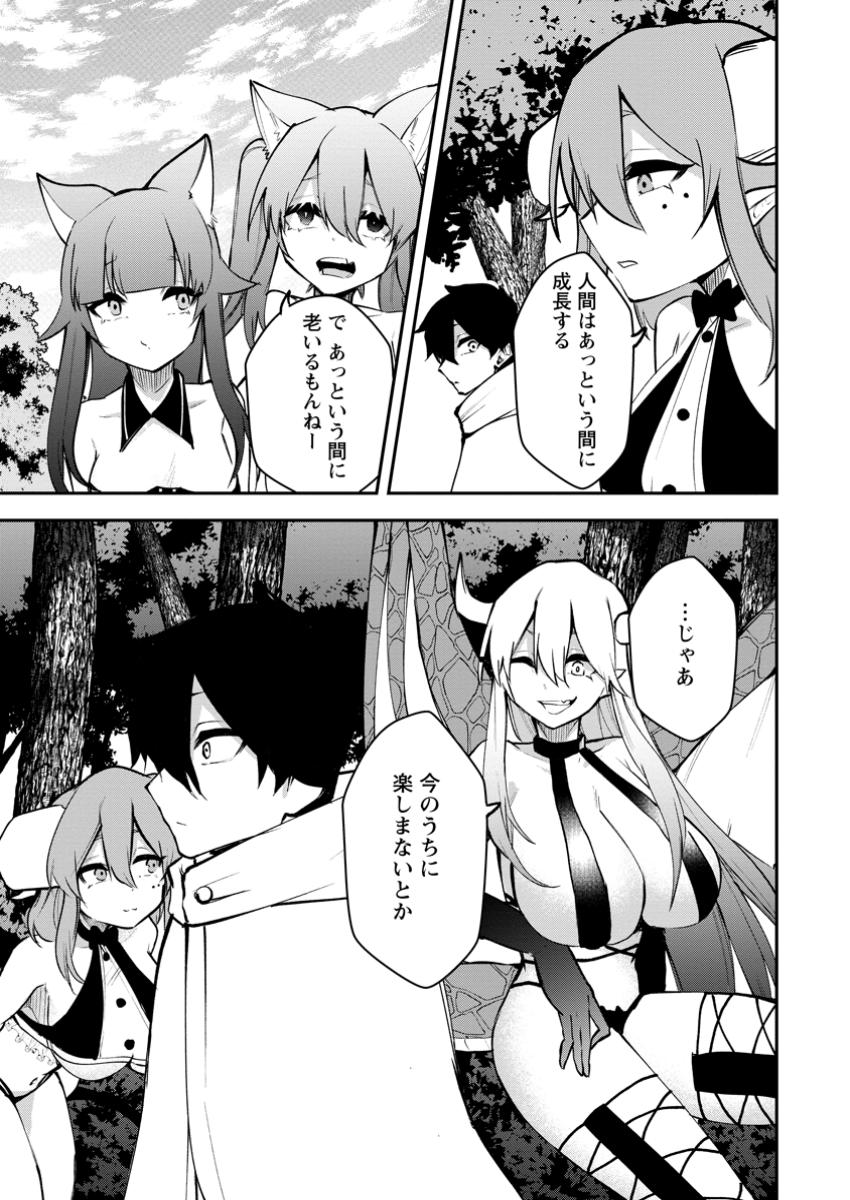 Succubus Tamer no Isekai Musou: Genjuu-tachi no Chi wo Hiku Saikyou no Succubus to Hajimeru Mazokuryou Kaitaku Chap 18.2 - Next Chap 19.2