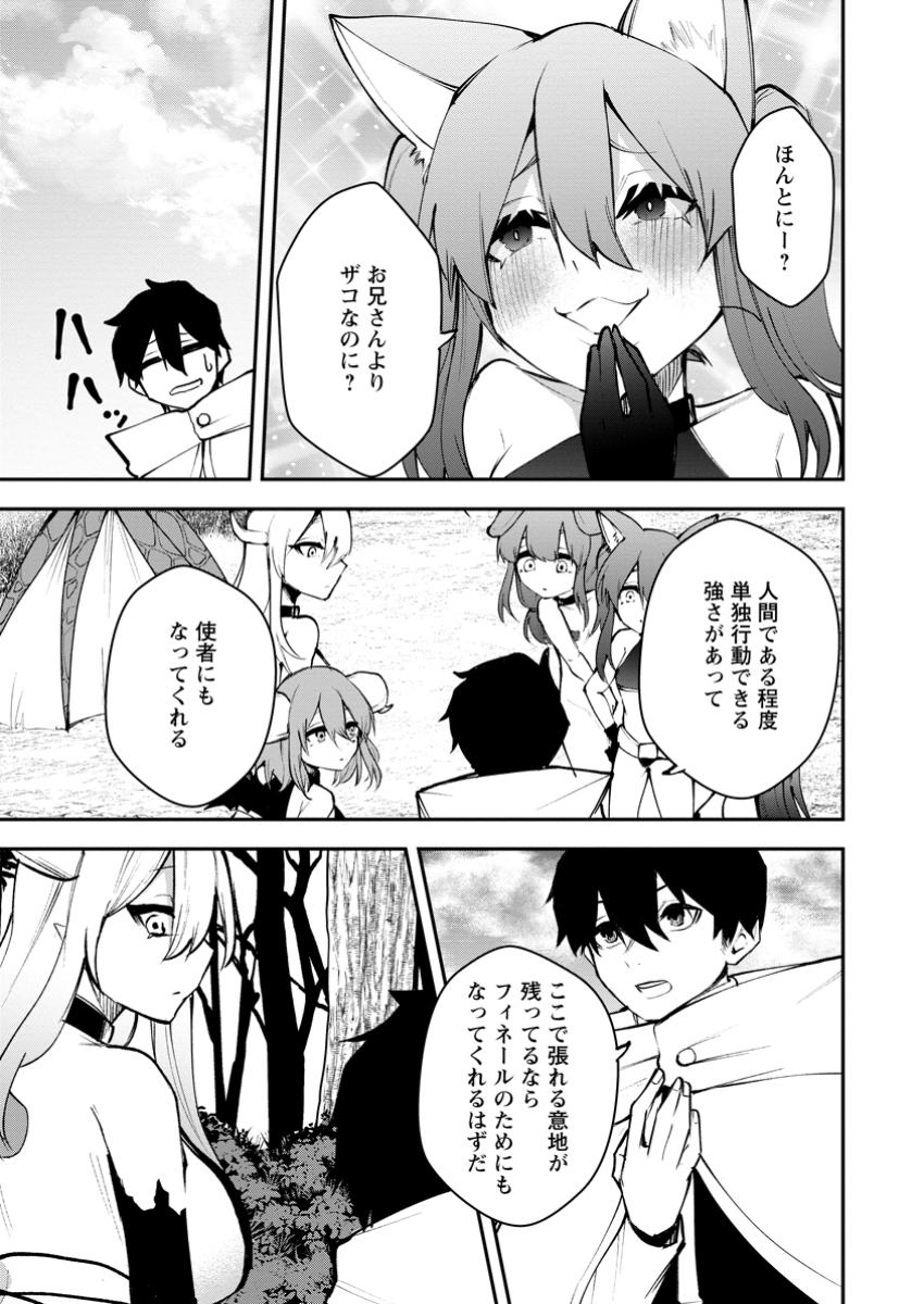 Succubus Tamer no Isekai Musou: Genjuu-tachi no Chi wo Hiku Saikyou no Succubus to Hajimeru Mazokuryou Kaitaku Chap 18.2 - Next Chap 19.2