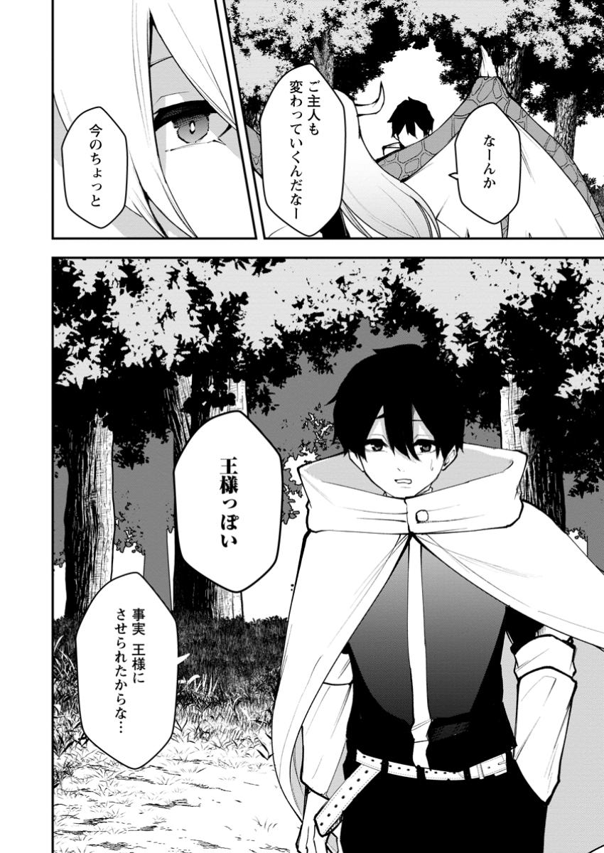 Succubus Tamer no Isekai Musou: Genjuu-tachi no Chi wo Hiku Saikyou no Succubus to Hajimeru Mazokuryou Kaitaku Chap 18.2 - Next Chap 19.2