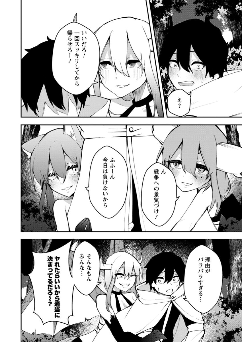 Succubus Tamer no Isekai Musou: Genjuu-tachi no Chi wo Hiku Saikyou no Succubus to Hajimeru Mazokuryou Kaitaku Chap 18.2 - Next Chap 19.2