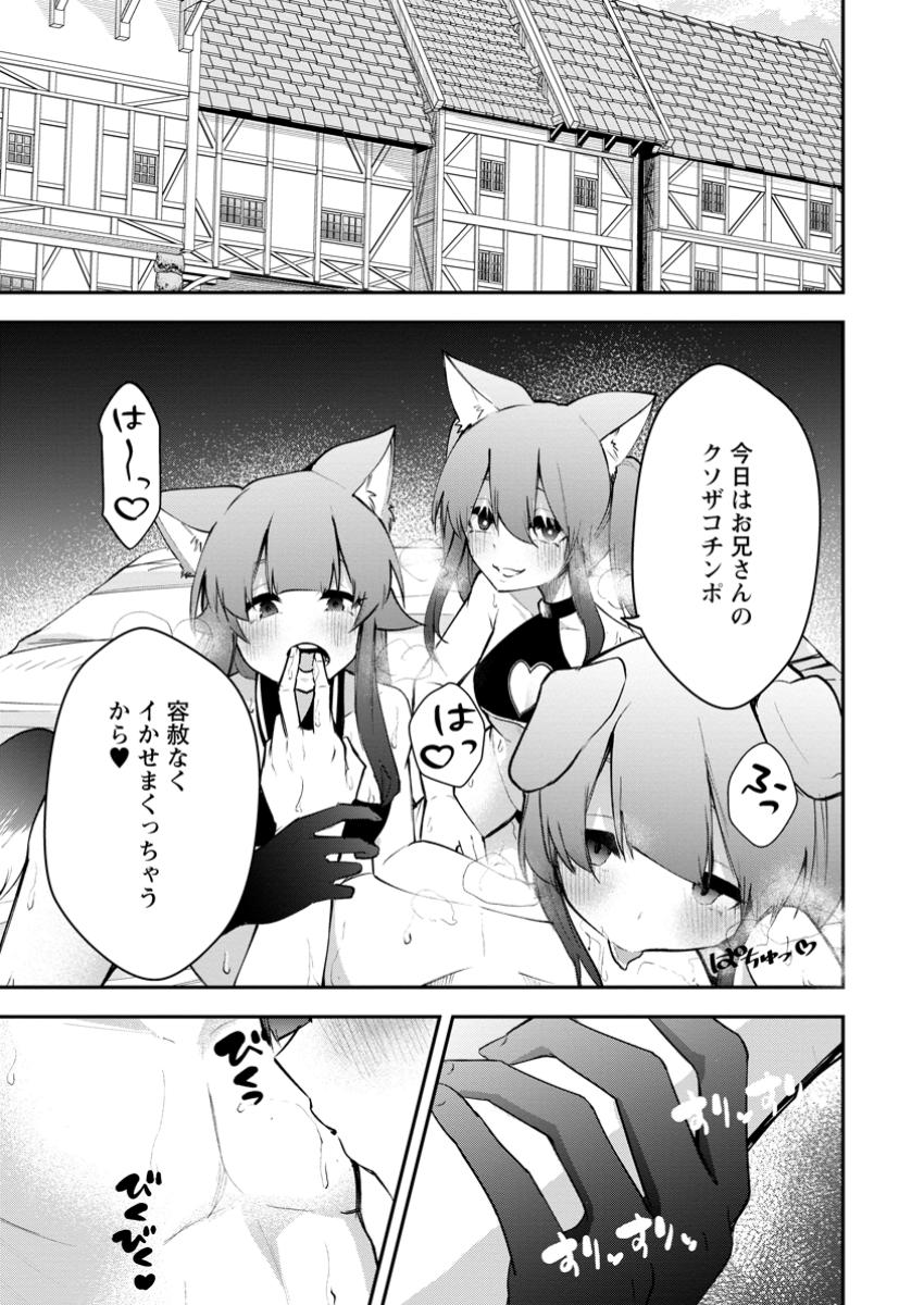 Succubus Tamer no Isekai Musou: Genjuu-tachi no Chi wo Hiku Saikyou no Succubus to Hajimeru Mazokuryou Kaitaku Chap 18.2 - Next Chap 19.2