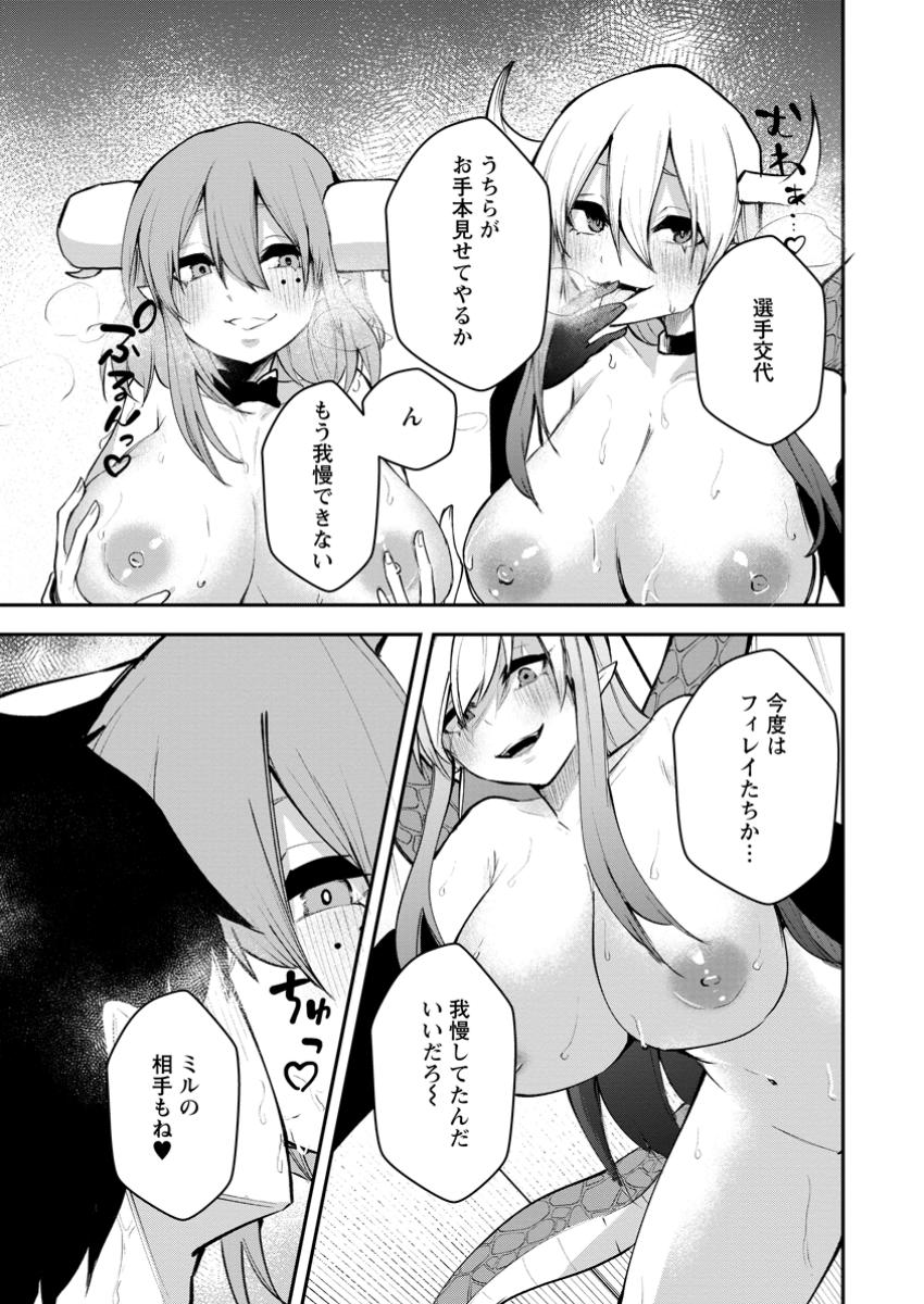Succubus Tamer no Isekai Musou: Genjuu-tachi no Chi wo Hiku Saikyou no Succubus to Hajimeru Mazokuryou Kaitaku Chap 18.3 - Next Chap 19.3
