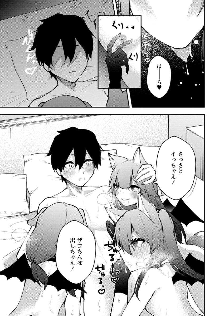 Succubus Tamer no Isekai Musou: Genjuu-tachi no Chi wo Hiku Saikyou no Succubus to Hajimeru Mazokuryou Kaitaku Chap 18.3 - Next Chap 19.3
