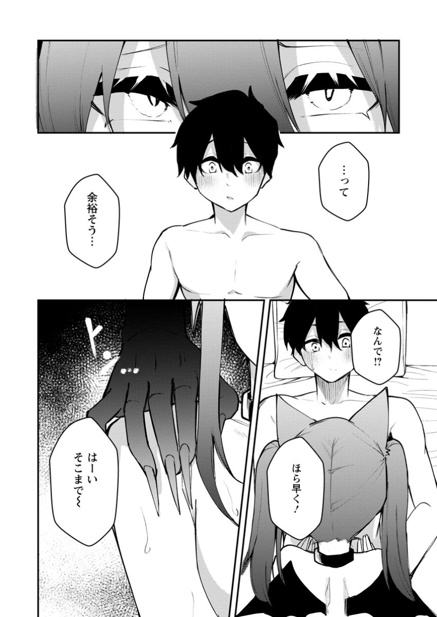 Succubus Tamer no Isekai Musou: Genjuu-tachi no Chi wo Hiku Saikyou no Succubus to Hajimeru Mazokuryou Kaitaku Chap 18.3 - Next Chap 19.3
