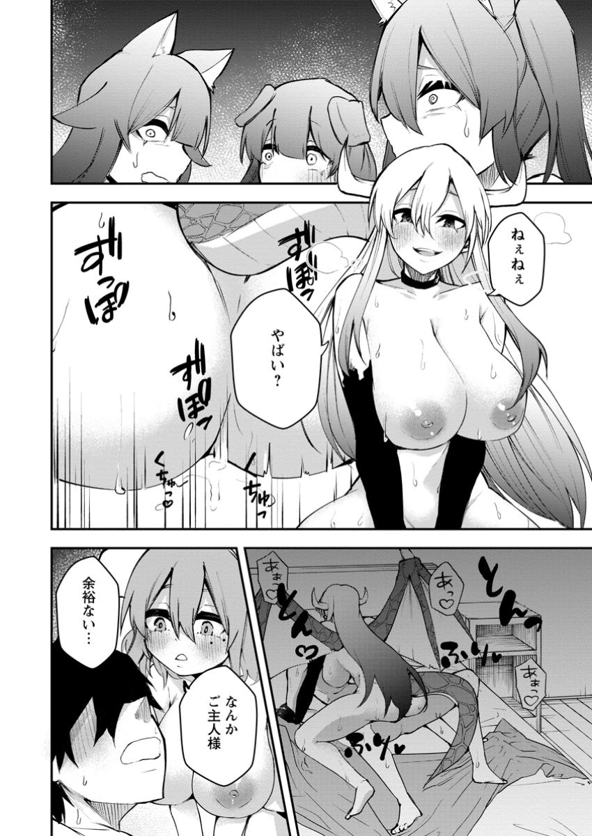 Succubus Tamer no Isekai Musou: Genjuu-tachi no Chi wo Hiku Saikyou no Succubus to Hajimeru Mazokuryou Kaitaku Chap 18.3 - Next Chap 19.3