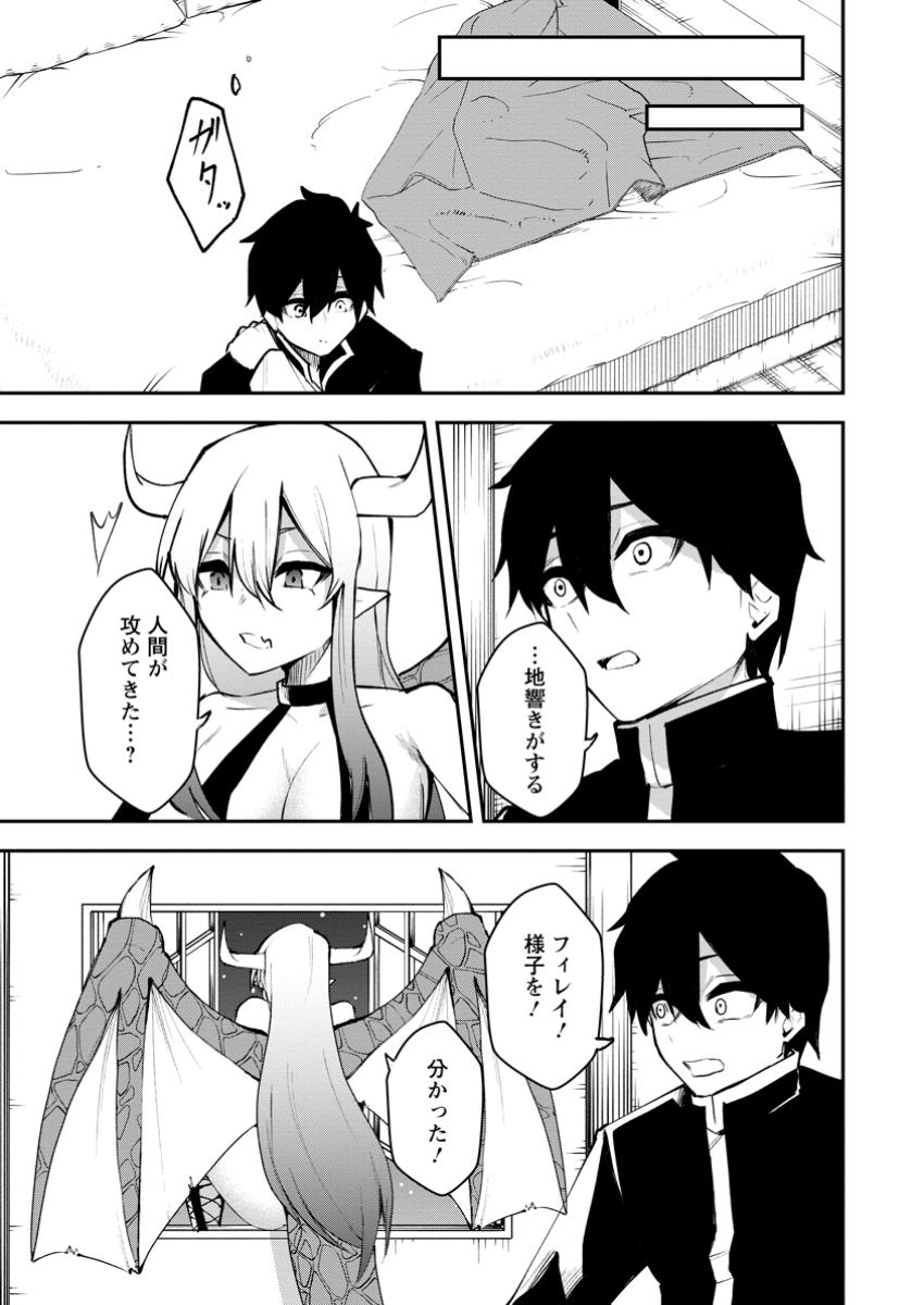 Succubus Tamer no Isekai Musou: Genjuu-tachi no Chi wo Hiku Saikyou no Succubus to Hajimeru Mazokuryou Kaitaku Chap 18.3 - Next Chap 19.3