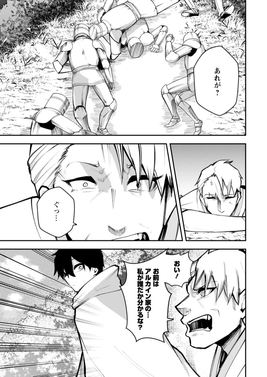 Succubus Tamer no Isekai Musou: Genjuu-tachi no Chi wo Hiku Saikyou no Succubus to Hajimeru Mazokuryou Kaitaku Chap 19.1 - Next Chap 20.1