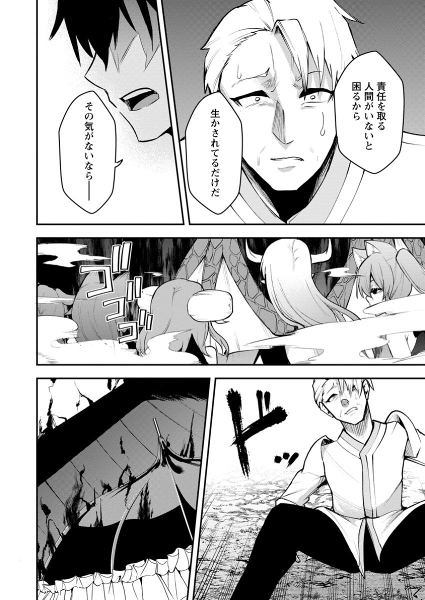 Succubus Tamer no Isekai Musou: Genjuu-tachi no Chi wo Hiku Saikyou no Succubus to Hajimeru Mazokuryou Kaitaku Chap 19.1 - Next Chap 20.1