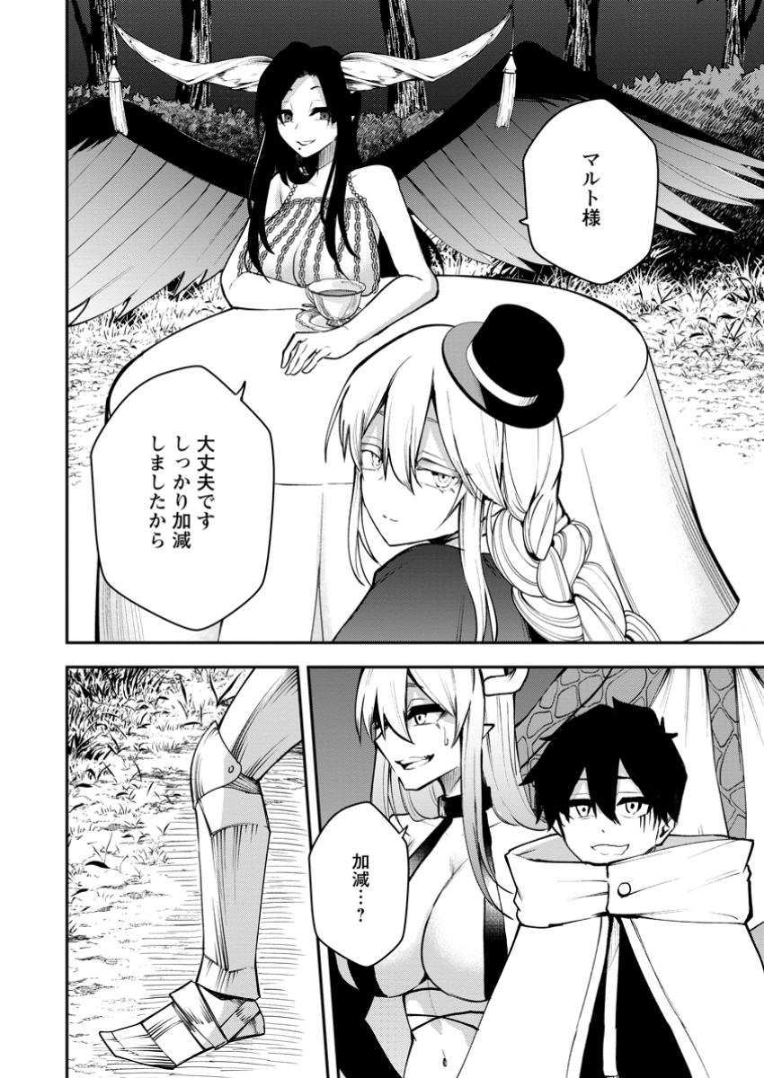 Succubus Tamer no Isekai Musou: Genjuu-tachi no Chi wo Hiku Saikyou no Succubus to Hajimeru Mazokuryou Kaitaku Chap 19.1 - Next Chap 20.1